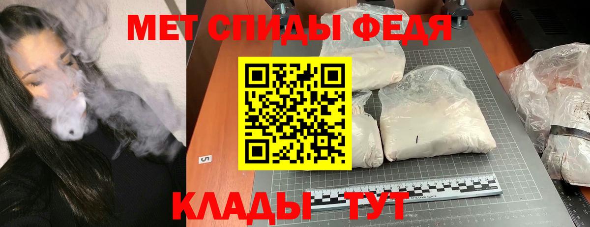 Крымск  АМФ  Вход с VPN  Амфетамин 98% 