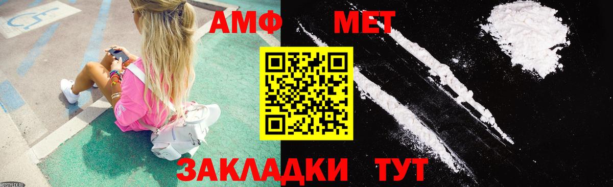 Амфетамин Розовый Крымск