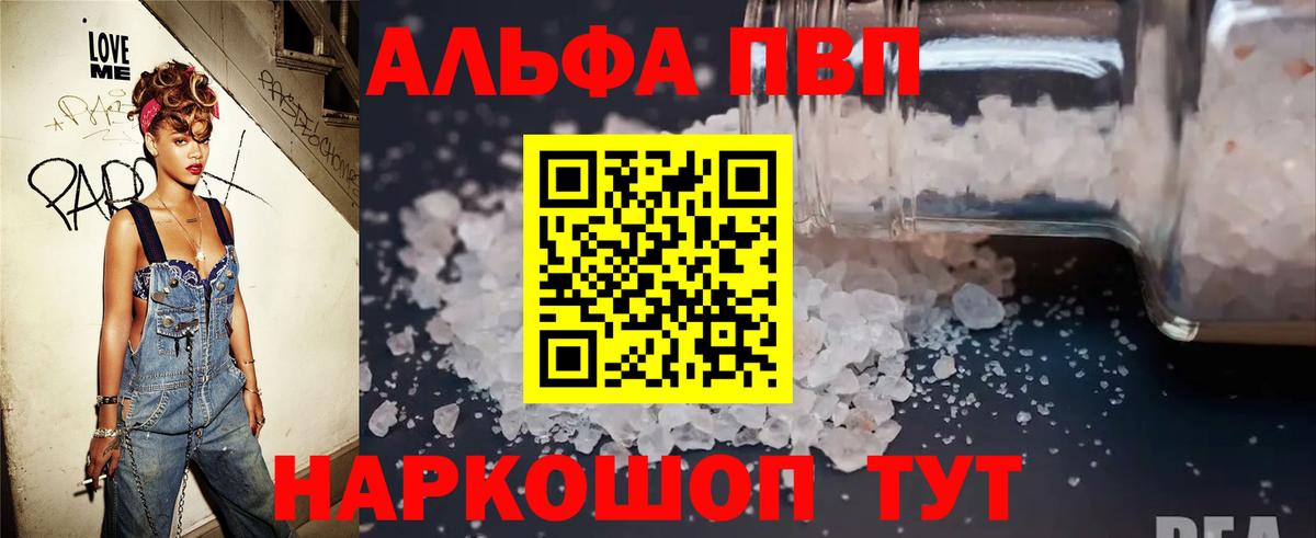 Крымск  A PVP крисы CK  где можно купить наркотик  Вход с VPN  APVP СК 