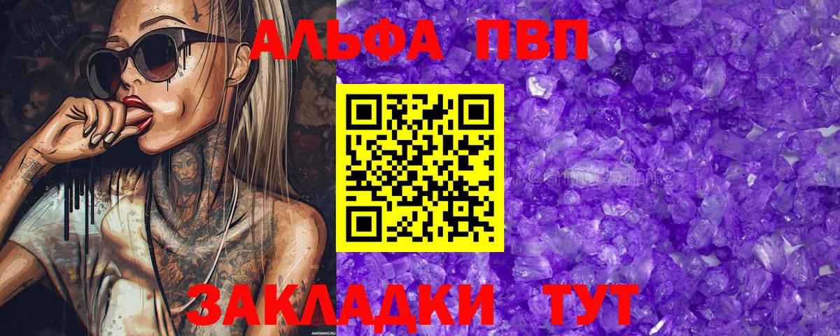 А ПВП VHQ Крымск