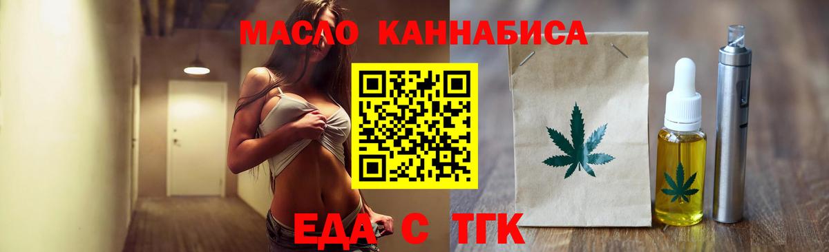 Cannafood марихуана  Вход с VPN  Крымск 