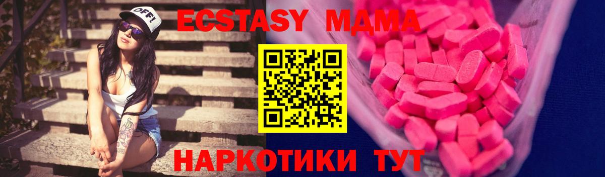 Ecstasy Дубай Крымск