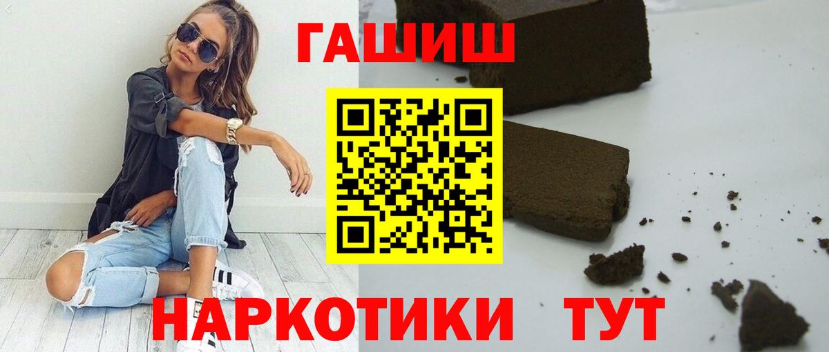 Гашиш гашик  ГАШ VHQ  где продают   Вход с VPN  Крымск 