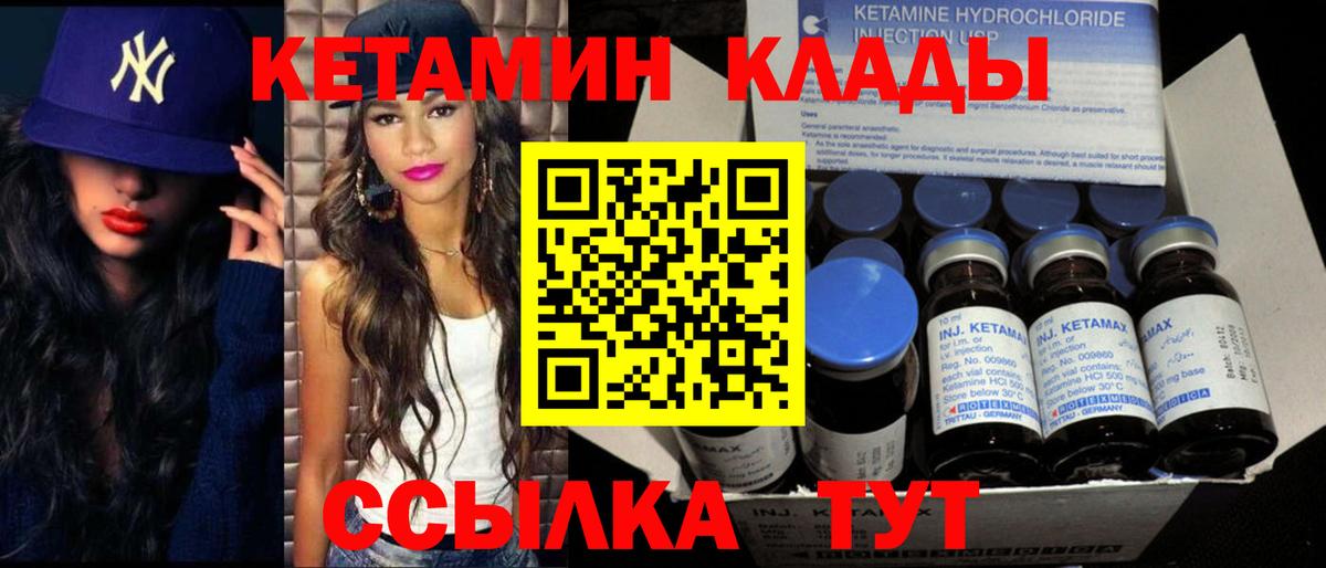 КЕТАМИН ketamine Крымск