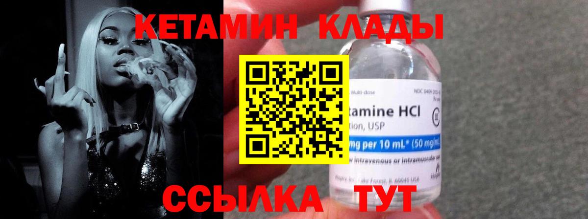 Кетамин ketamine  Вход с VPN  Кетамин ketamine  Крымск 
