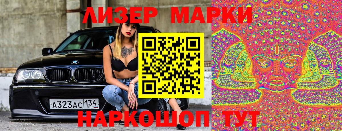 Крымск  где можно купить наркотик  Наркотические марки  Вход с VPN  Наркотические марки 1500мкг 
