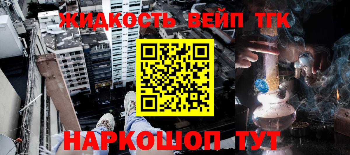 Крымск  APVP СК кристаллы  Вход с VPN  МДМА  ГАШИШ  МЕФ кристаллы  МЕФ  КОКАИН  Канабис 