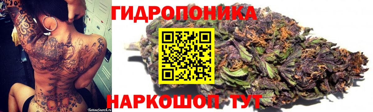 Каннабис марихуана Крымск
